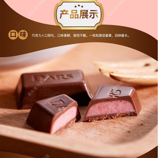 Socola Dars Morinaga Vị Hạt Dẻ Cười Và Dâu Tây Hộp 12 Viên Nhật Bản