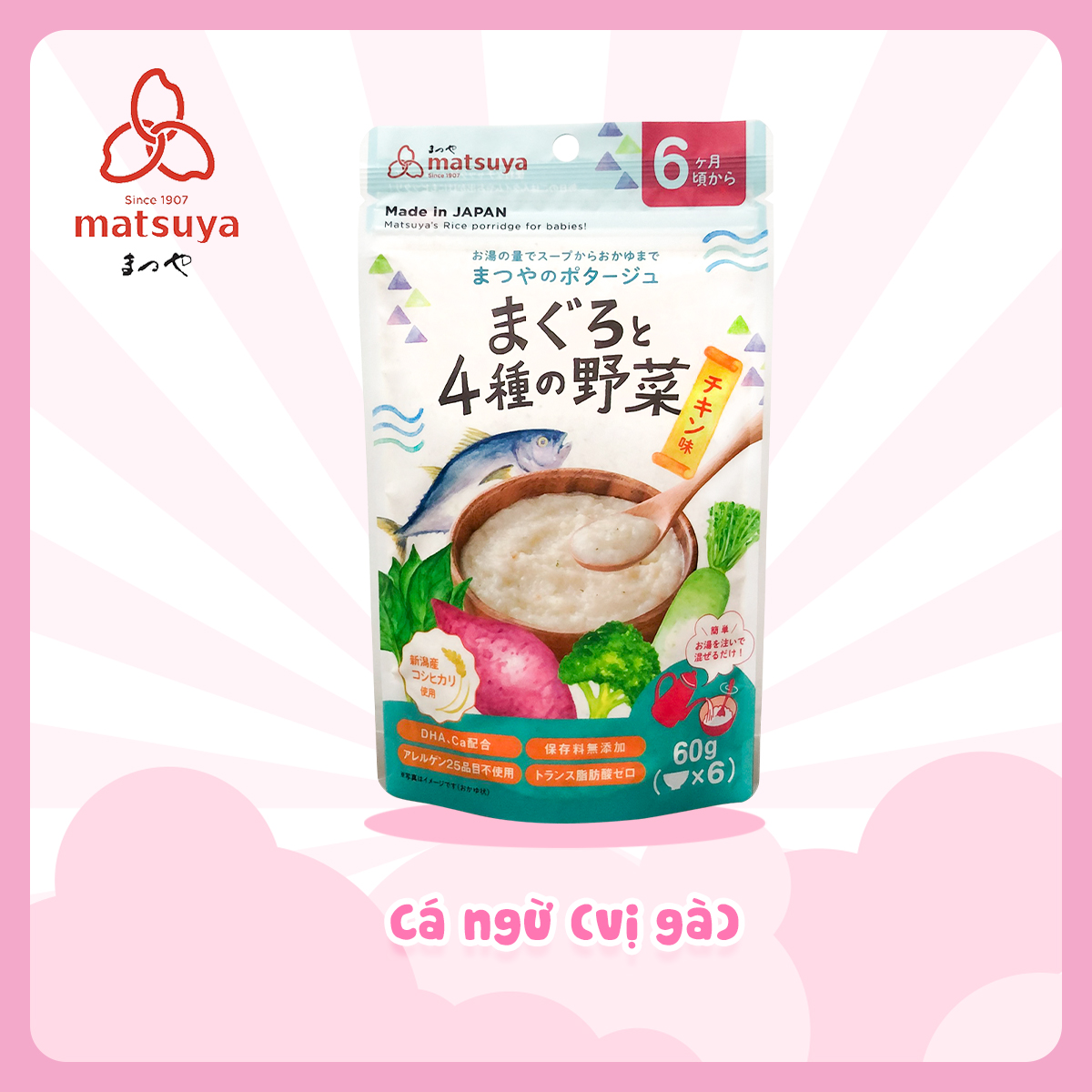 Cháo ăn dặm Matsuya Cá ngừ (vị gà)